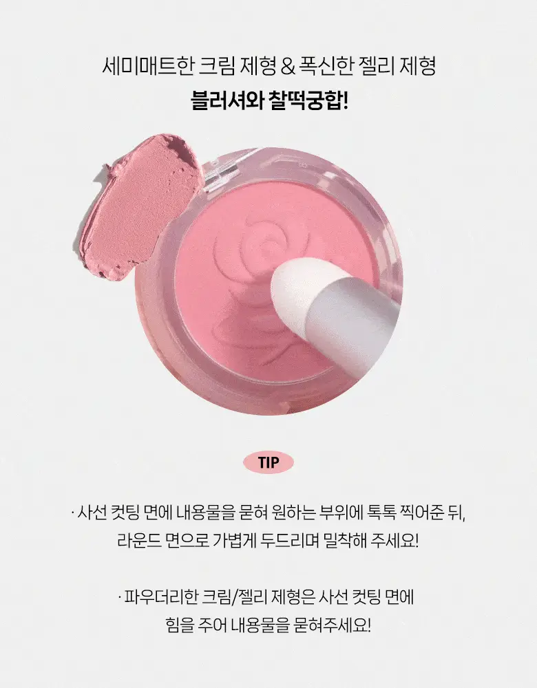 [포켓몬 에디션] 필리밀리 퍼프 골라담기 택1 상세페이지 258